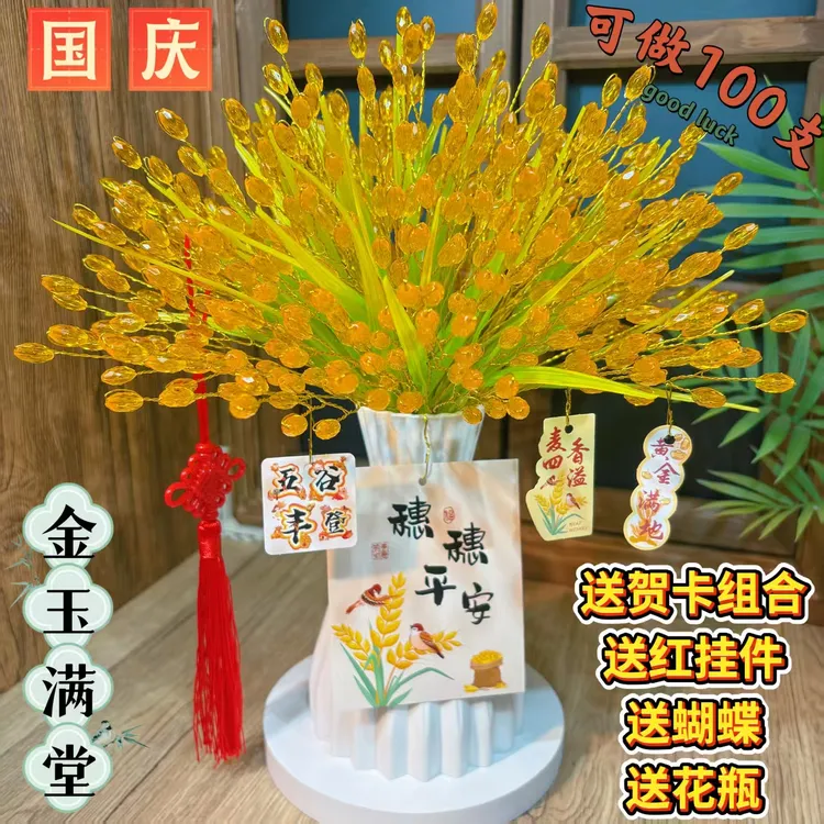 【金玉满堂】水晶小麦穗手工 DIY制作花束新春摆件节庆礼物