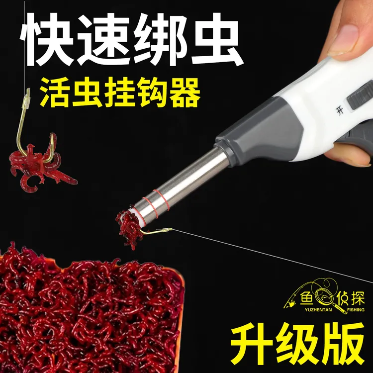 新款升级红虫上饵器红虫夹子快速挂活饵捆绑器自动蚯蚓上饵器渔具