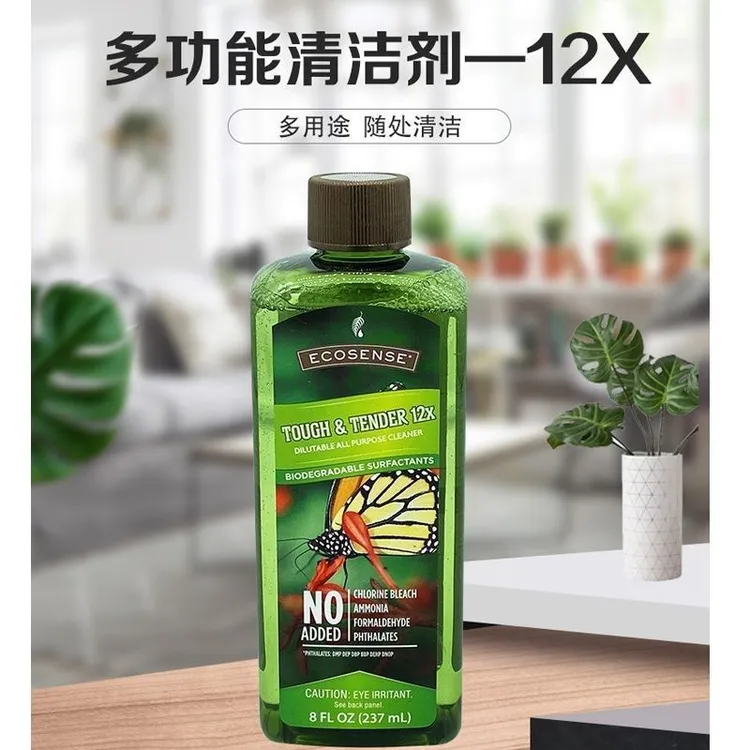 美乐家多功能清洁剂237ml多用途清洁12倍浓缩环保超市生活馆正品