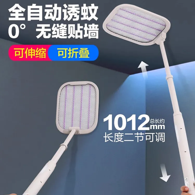 [可伸缩旋转折叠]康铭多功能自动诱蚊电蚊拍充电式家用强力灭蚊灯