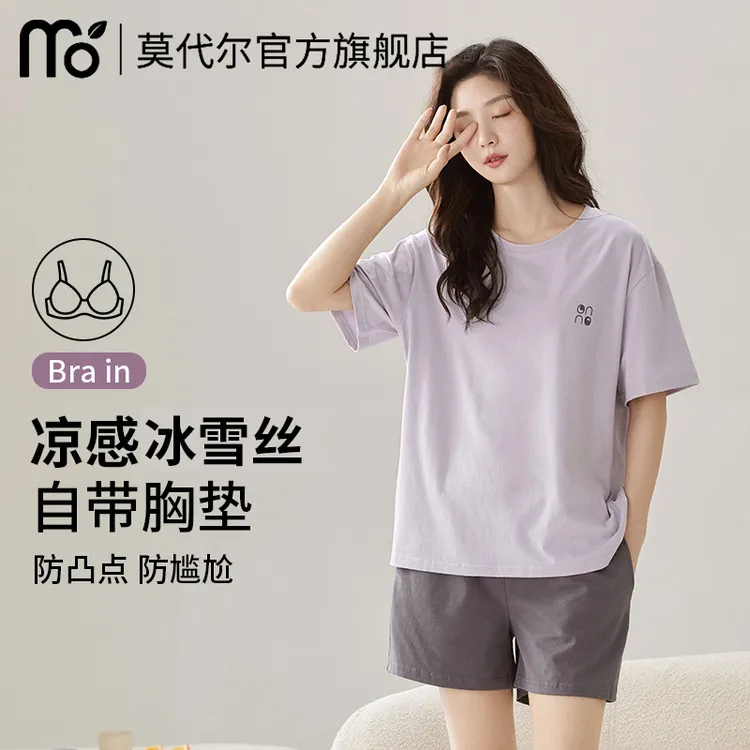 睡衣女款夏季冰丝短袖睡衣凉感带胸垫2025新款可外穿家居服套装女