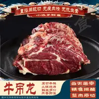 【谷饲牛吊龙】原切牛排/烧烤/火锅 背柳/通脊/ 西冷眼肉上脑 包邮
