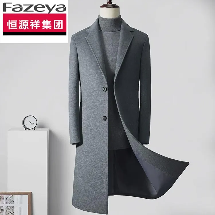 恒源祥集团彩羊风衣男长款加长过膝2024新款冬加厚羊毛中长款毛呢