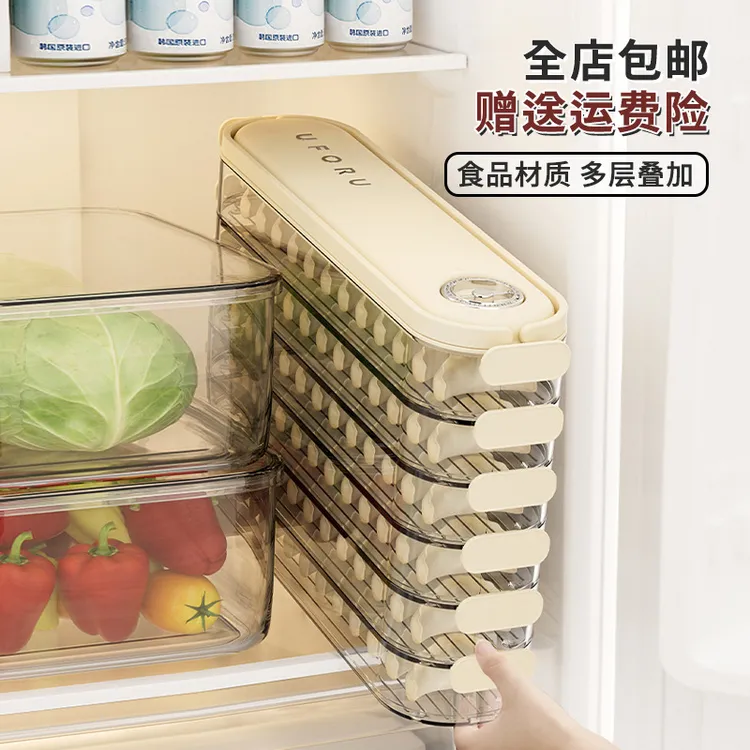 家用食品级冰箱收纳盒抽屉式厨房蔬菜饺子整理神器多层透明保鲜盒