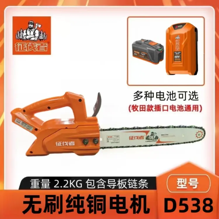 征伐者D538锂电锯轻便14寸无刷锂电锯家用小型伐木锯
