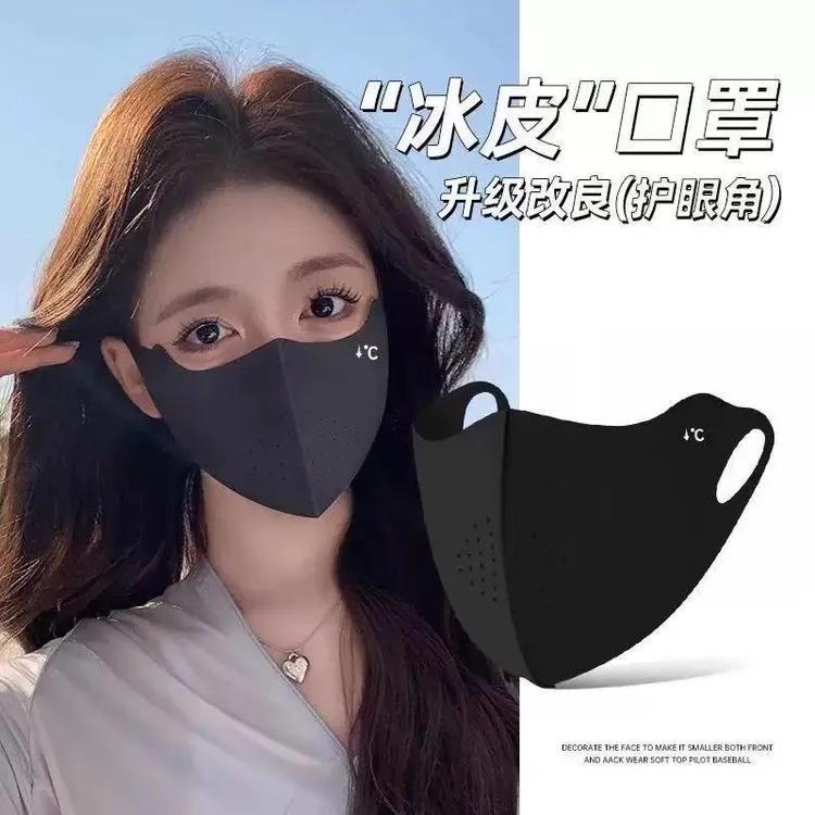 【两件装】2025夏季无痕冰丝强紫外线防晒口罩凉感贴合v脸显小