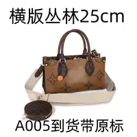  A005丛林横版25cm【里外全对】现货带礼盒包装单肩包