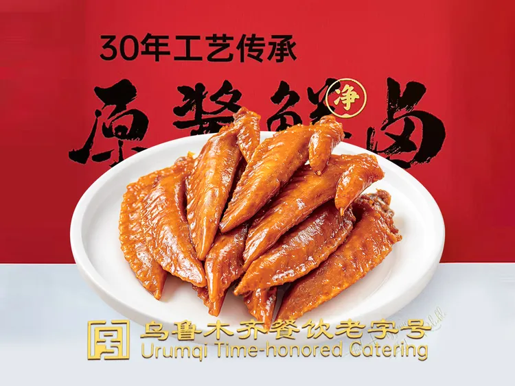卤鸡翅尖 廖师傅三十年老字号卤肉品牌 0添加 当日现卤抽真空包装