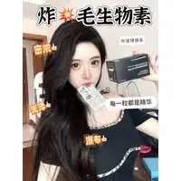 炸毛片！生物素水解角蛋白淡竹叶硅压片糖果