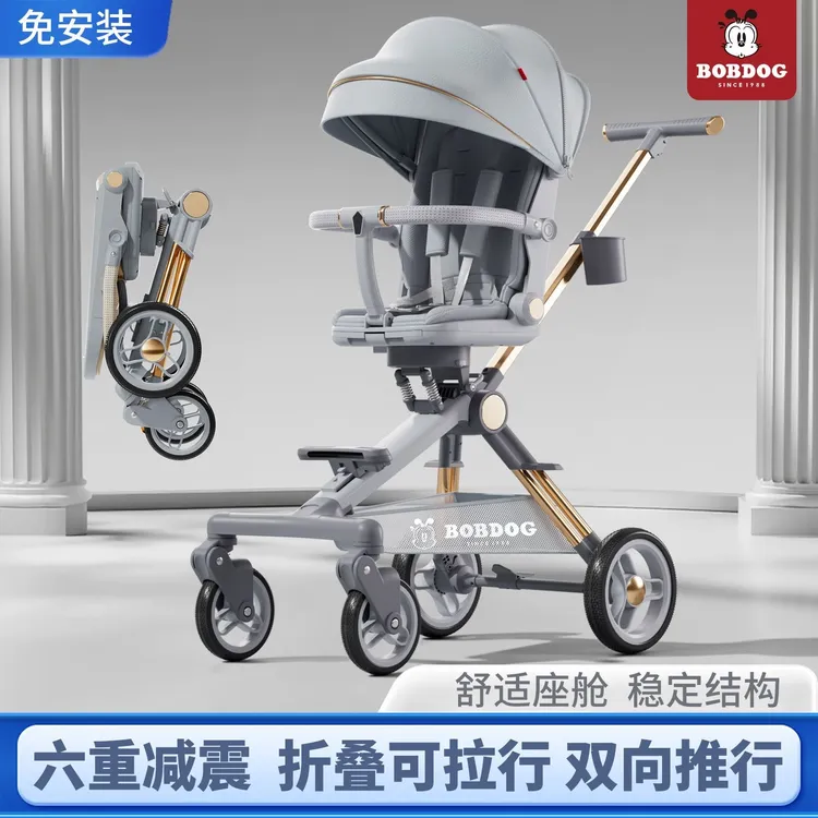 Bobdog/巴布豆婴儿推车遛娃神器轻便折叠双向儿童可坐躺宝宝出行