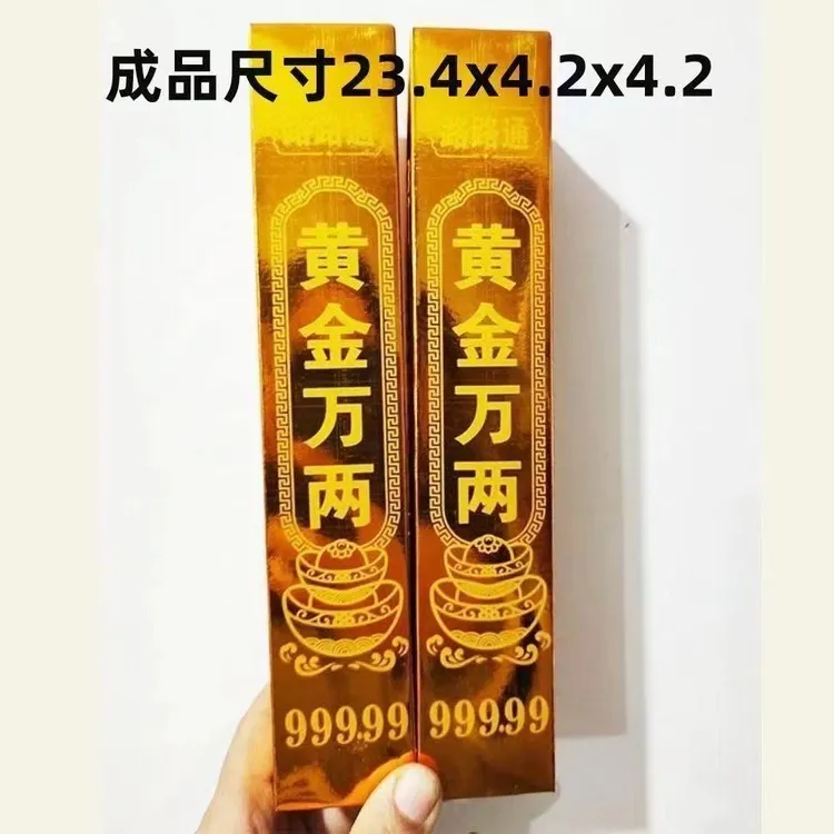 观音菩萨佛祖上供专用纸钱真锡箔，初一十五拜佛寺庙用纸