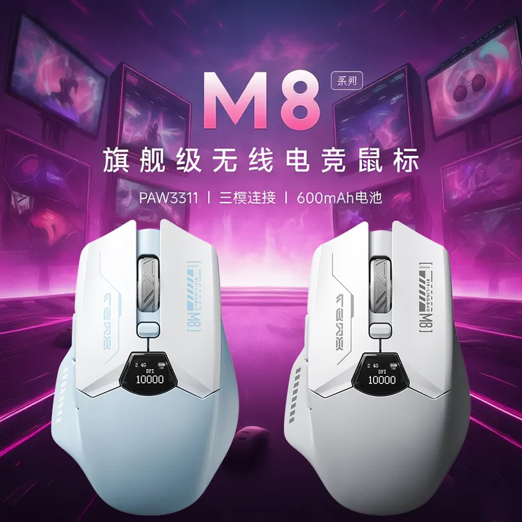 【百元内性价比】凌豹M8无线电竞游戏鼠标三模蓝牙大电量带屏显办公