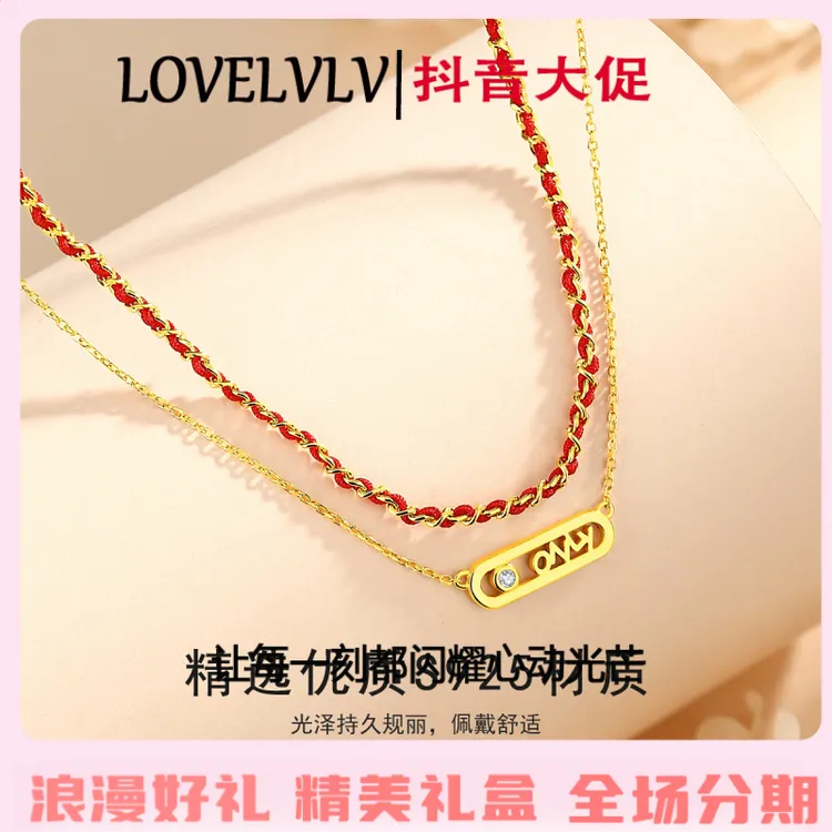 【送女朋友礼物】双层叠戴S925银红绳金链闪耀心动为爱而生时尚百