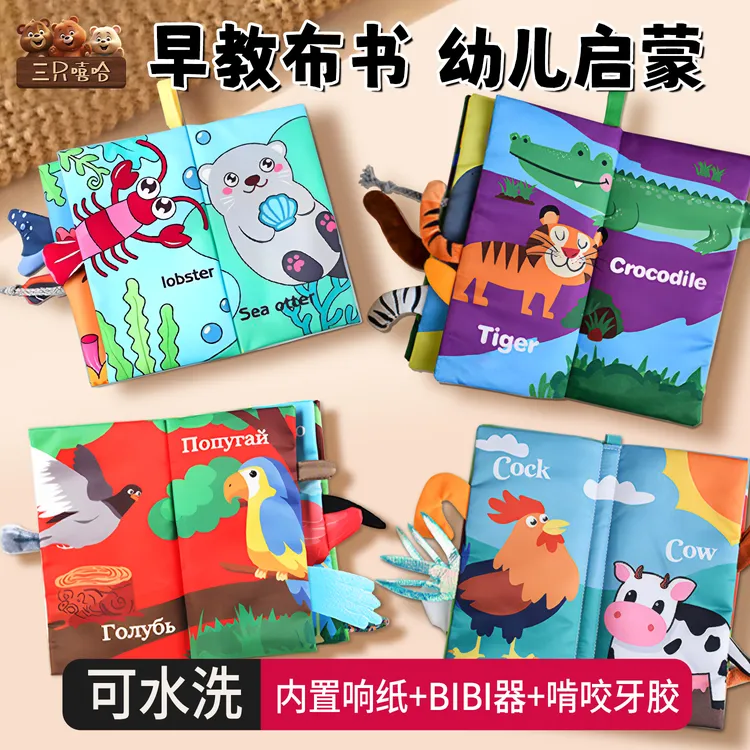 尾巴布书婴儿可咬0-3岁可啃咬牙胶早教撕不烂立体书认知益智玩具