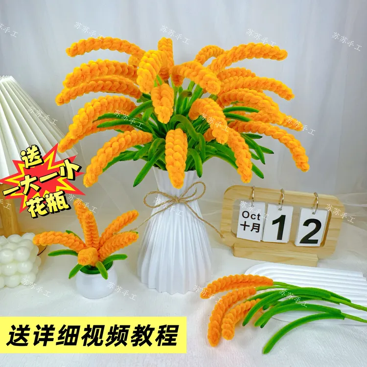 【一次拍2单送剪刀】扭扭棒麦穗薰衣草手工DIY材料包非成品