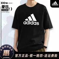adidas/阿迪达斯男装夏季运动休闲时尚舒适训练透气圆领黑色T恤