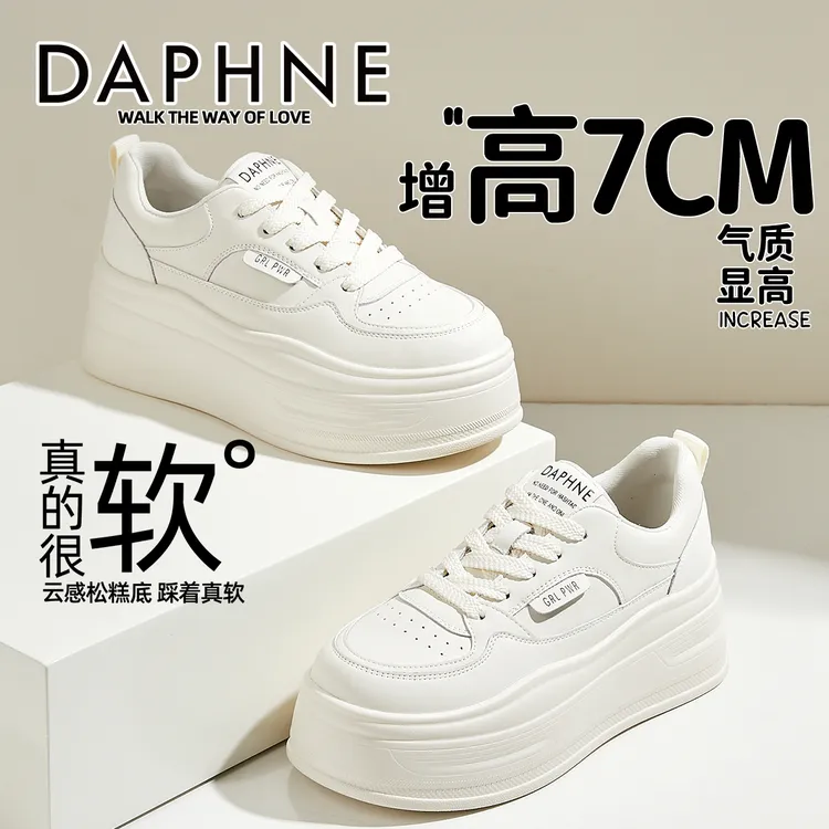 达芙妮真皮厚底板鞋女款2025秋季爆款小白鞋7CM增高显腿长休闲鞋 
