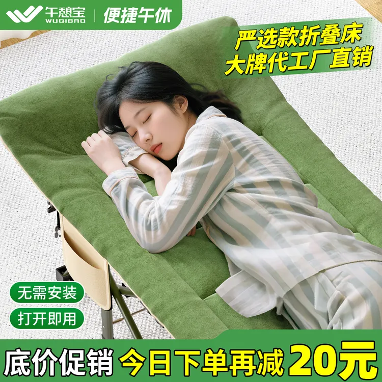 午憩宝午休折叠床办公室躺椅午睡单人床简易行军床值班睡椅陪护床