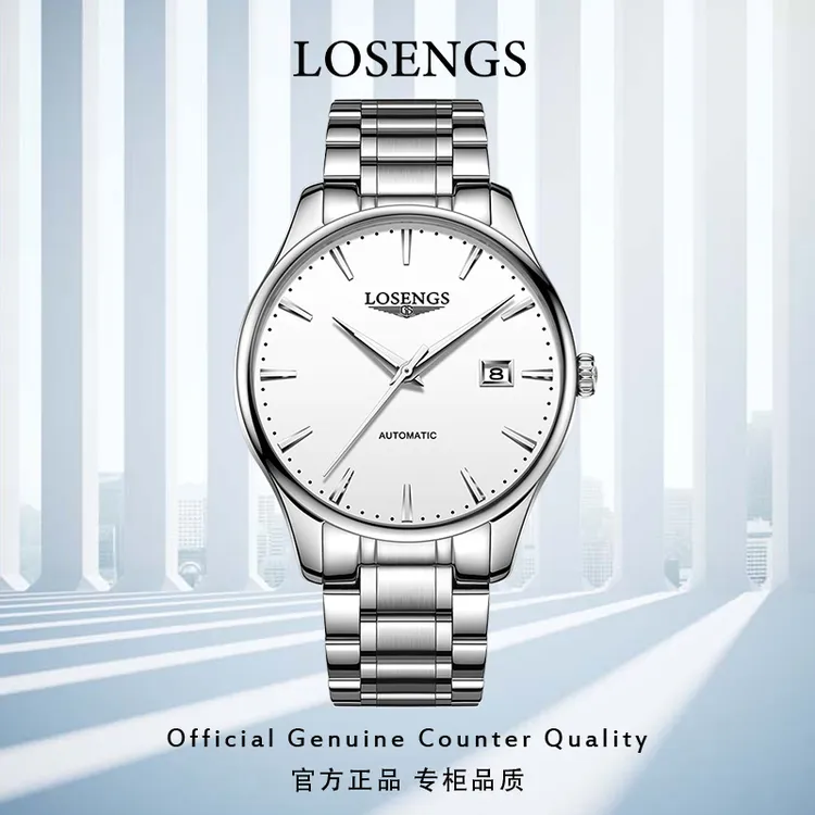 浪 琴瑞士正品男士手表潮流全自动机械表商务高档LOEGSINS腕表