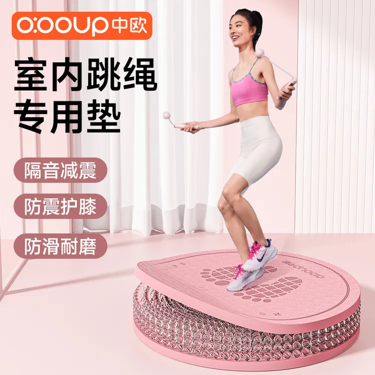 中欧超慢跑垫跳绳垫专用加厚减震圆形垫子地垫家用隔音家用防滑垫