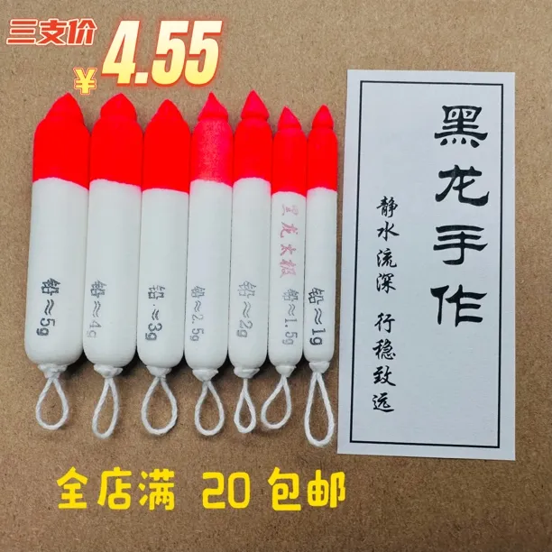 盘车冲钓专用手工烟漂高灵敏度超醒目浮漂