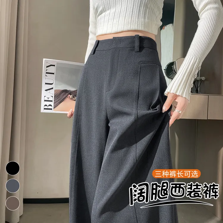 西装裤女2025秋冬新款加绒高腰显瘦垂感直筒窄版休闲拖地阔腿裤