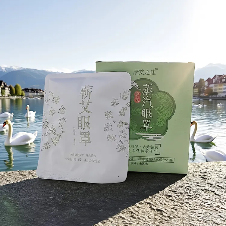 蕲艾草蒸汽热敷眼罩遮光护眼缓解疲劳