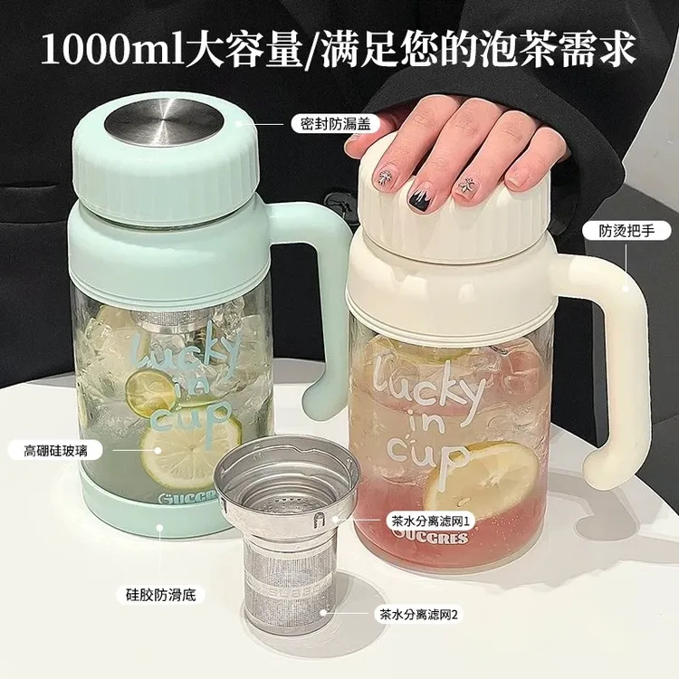 2025网红玻璃水杯大容量泡茶杯子喝水上班用女士办公室茶水分离杯