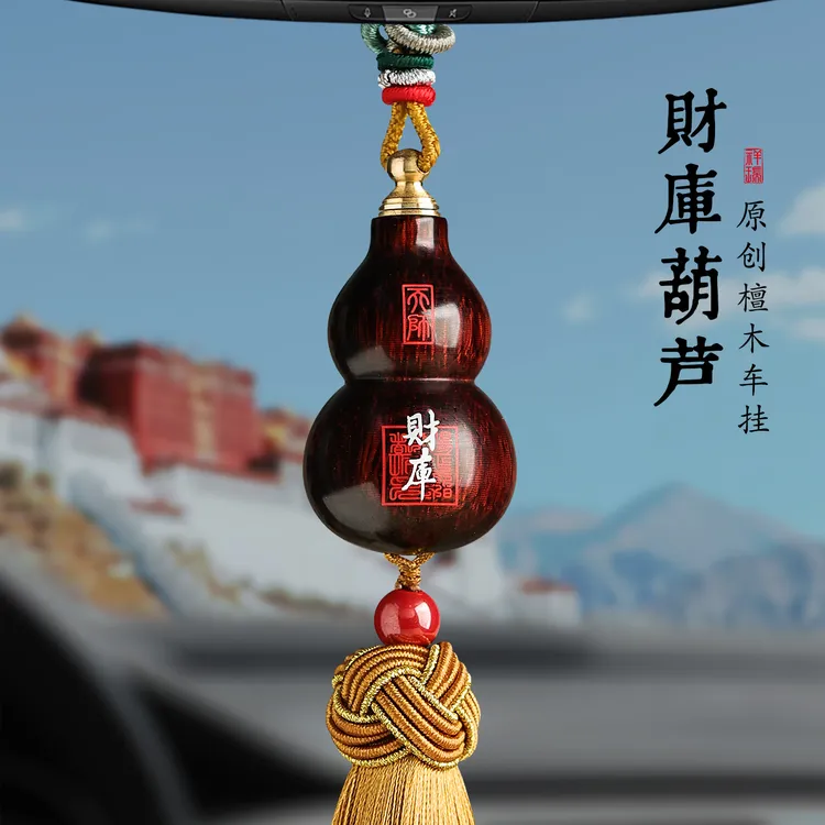 素迷高档原木葫芦财库车挂国风小众汽车后视镜挂件平安护路车挂饰
