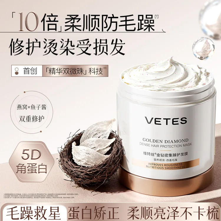 鱼子酱发膜燕窝修护干枯毛躁改善烫染受损发质持久留香顺滑光泽女