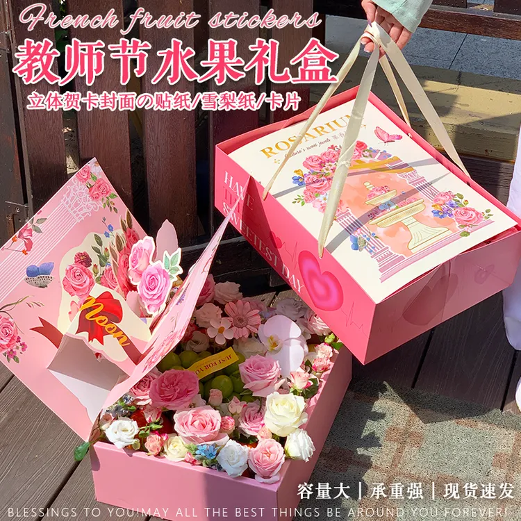 友源通·教师节花果包装盒10斤装中秋水果礼品盒子情人节花束纸盒