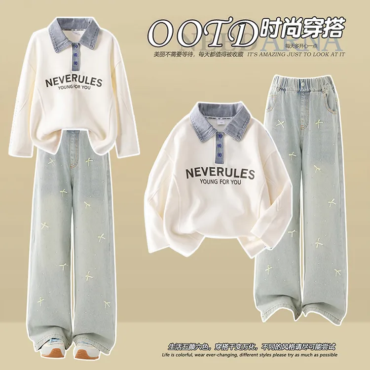 女童卫衣套装儿童2025新款洋气秋装牛仔阔腿裤大童女孩春秋季衣服