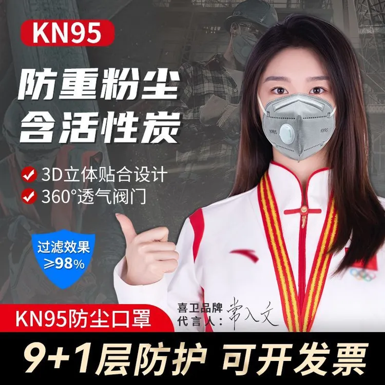 KN95二代阀10层加厚防护灰粉尘口罩一次性立体设计防甲醛口罩透气
