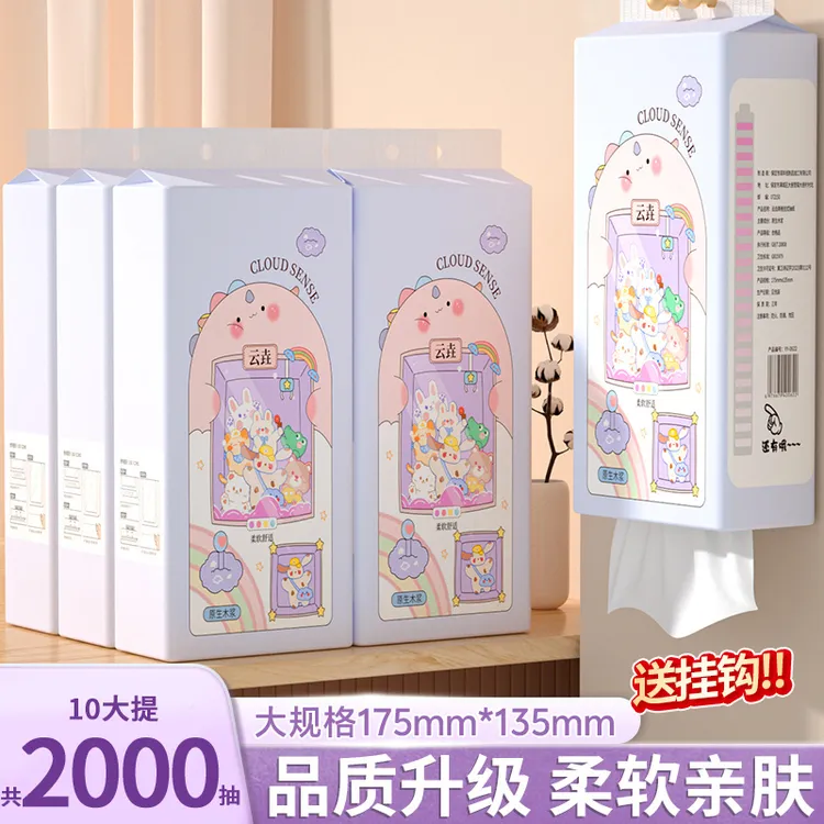 【新人享】10提到手2000抽纸巾悬挂式家用卫生纸厨房餐巾纸宿舍厕纸