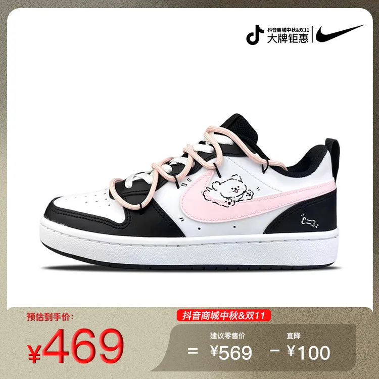 NIKE/耐克线条小狗可爱少女粉定制礼物百搭低帮板鞋校园风女款
