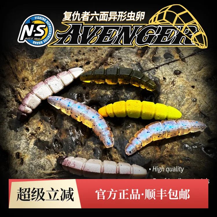 NS复仇者六面异形虫卵软饵溪流管理钓场黑坑鳟鱼微铅抖虫路亚软饵