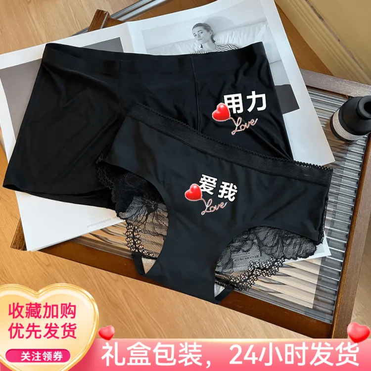 情侣内裤冰丝一男一女士新款蕾丝纯欲风性感诱惑一对夫妻内衣套装