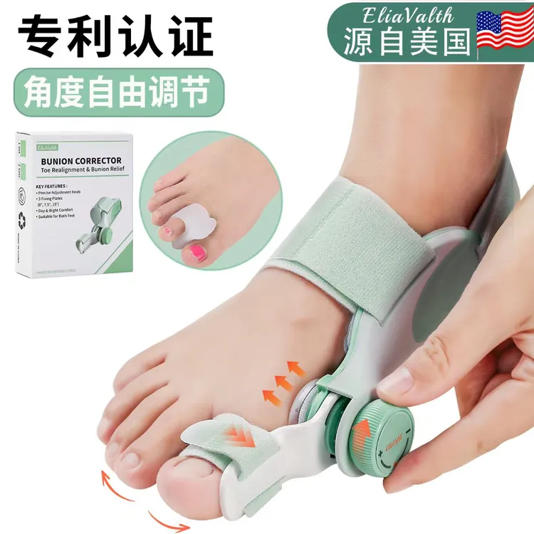 【拇指专用器】足部硅胶脚趾防护用品灵活硅胶舒适升级款旋钮可调节
