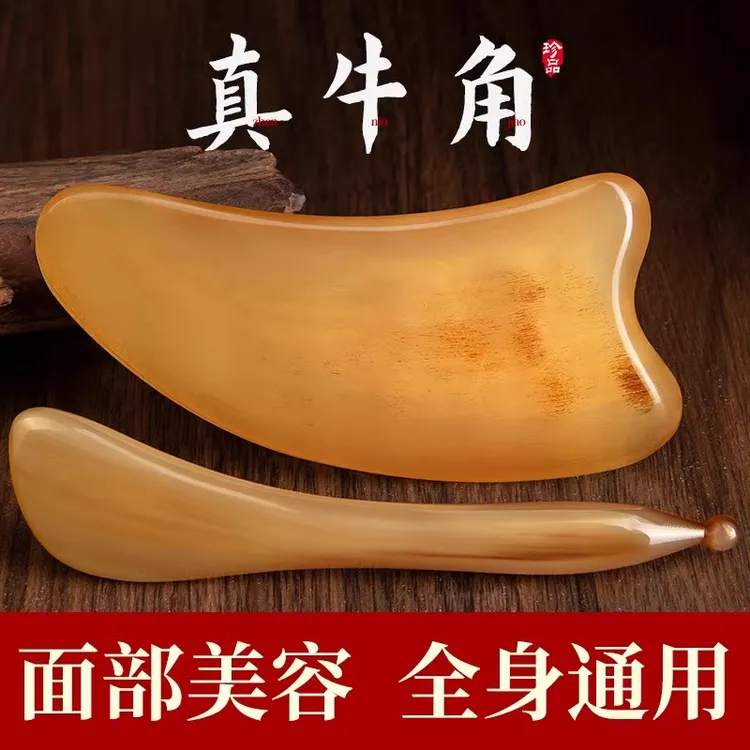 牛角刮痧美容板面部专用眼部拨筋棒全身通用刮脸神器刮板脸部工具