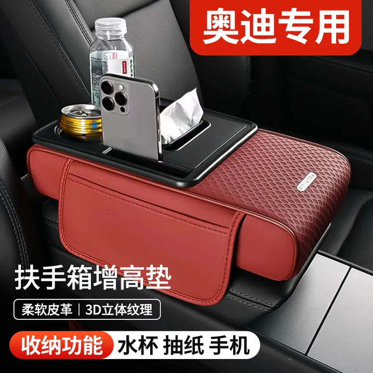 2025新款奥迪A6LA4LQ3Q7Q5A8A5A7LQ2LQ5L扶手箱增高垫保护套