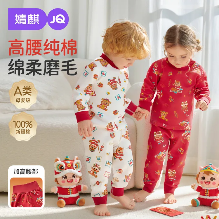 婧麒宝宝马年内衣套装纯棉贺岁新年秋冬本命秋衣秋裤套装大红睡衣