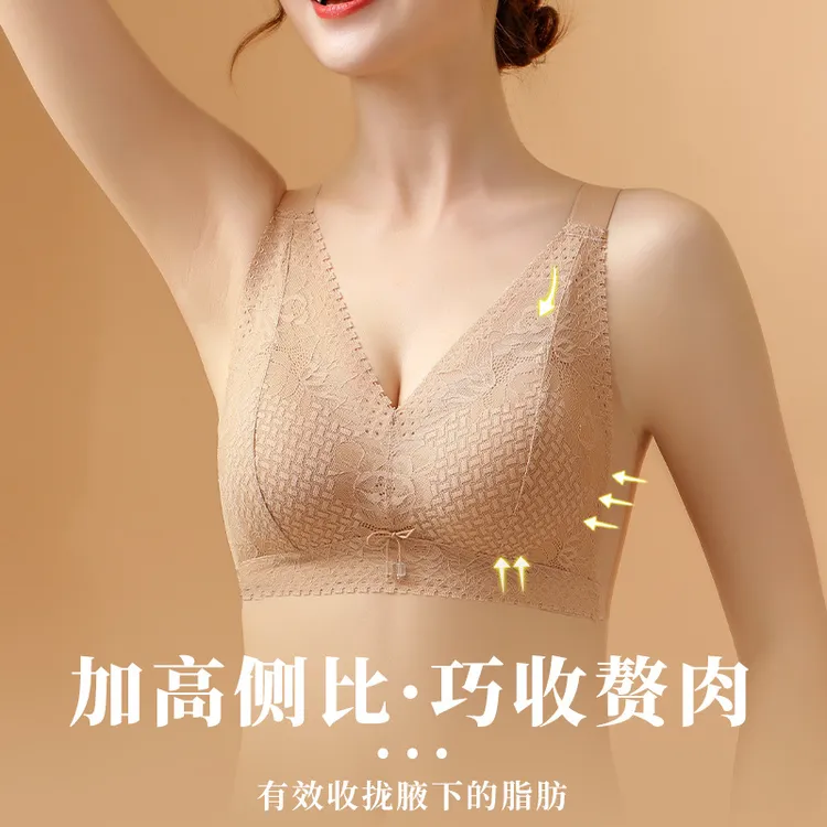 无痕内衣蕾丝乳胶小胸聚拢舒适防下垂上托无钢圈收副乳矫正调整型