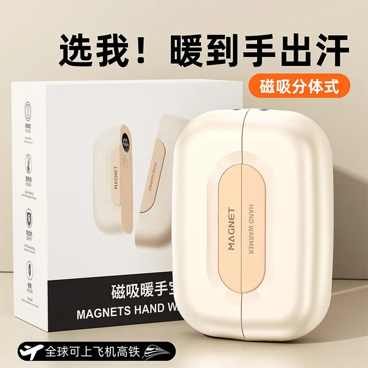 2025新款磁吸暖手宝分离式二合一充电款便携女生户外神器冬季礼物