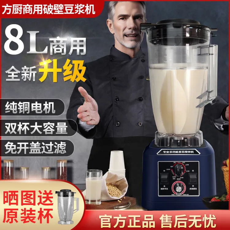 商用免过滤现磨无渣豆浆破壁机早餐店摆摊定时大功率大容量打浆机