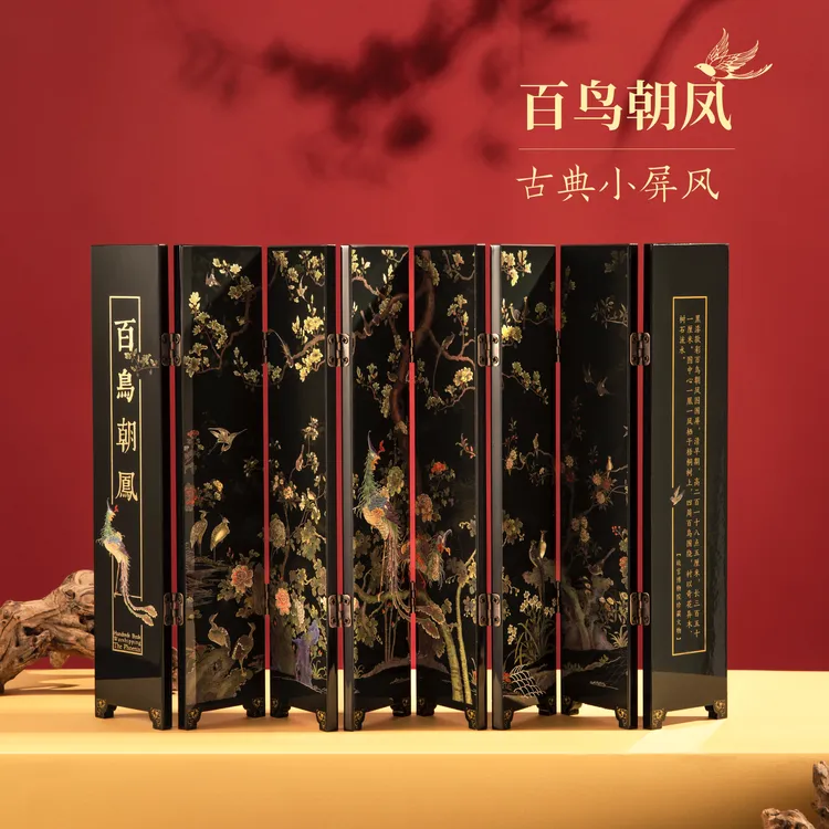 宫廷宝贝百鸟朝凤桌面中国风屏风摆件古典商务生日七夕礼物送长辈