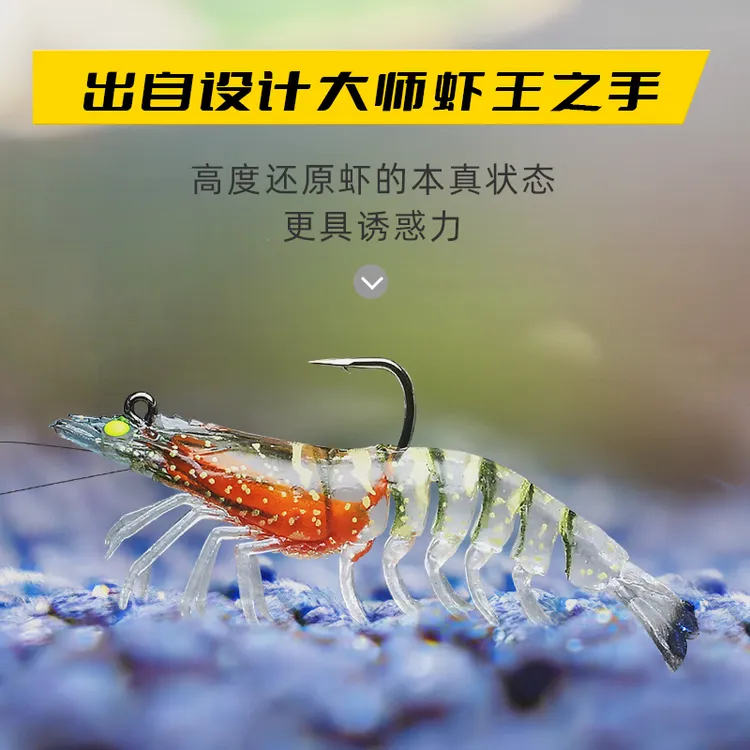 TRUSCEND传盛路亚软饵包铅虾夜光多节仿生虾鲈鱼鲶鱼翘嘴假饵鳜鱼