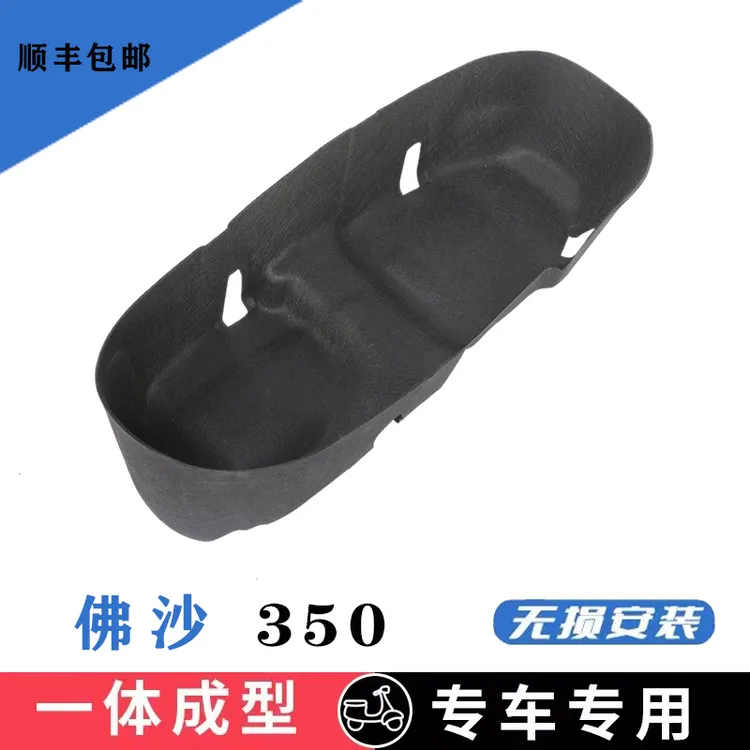 适用佛沙350adv350xmax300无极250gtNWG150NS150GXUFR150坐桶内衬
