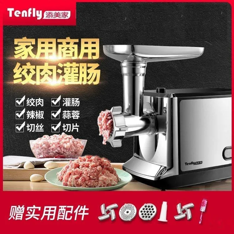 Tenfly电动多功能绞肉机家用不锈钢商用料理机搅肉馅打肉灌肠