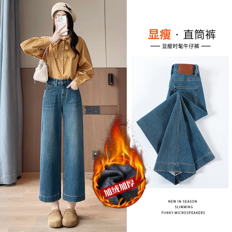 直筒高腰加厚阔腿牛仔裤女新款时尚洋气百搭女装炸街潮款加绒裤子