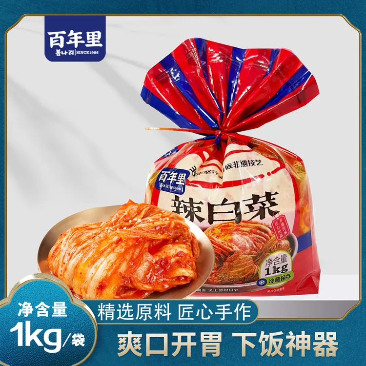 非遗辣白菜1000g/袋东北延边朝鲜族地窖辣白菜韩国泡菜下饭菜咸口